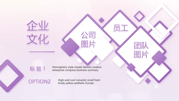 紫色爱心感恩的心主题班会动态PPT