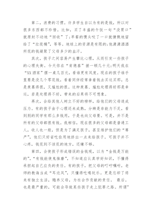 高一消费政治论文800字范文.docx