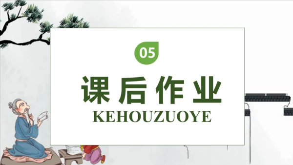 【核心素养】部编版语文一年级下册-识字8. 人之初 第1课时（课件）