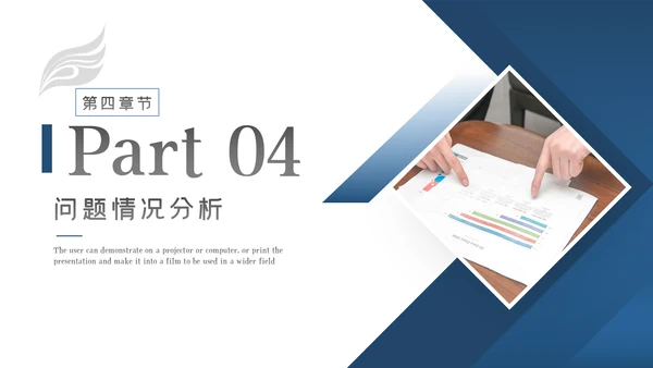蓝色银行通用工作汇报工作计划PPT