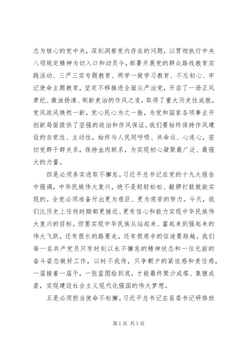 对照党章党规找差距研讨发言材料二篇.docx
