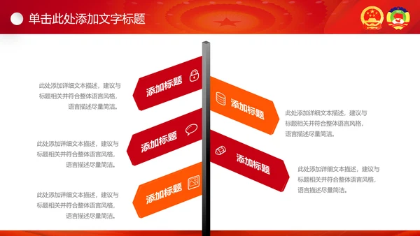 2017聚焦两会工作汇报党政党课PPT