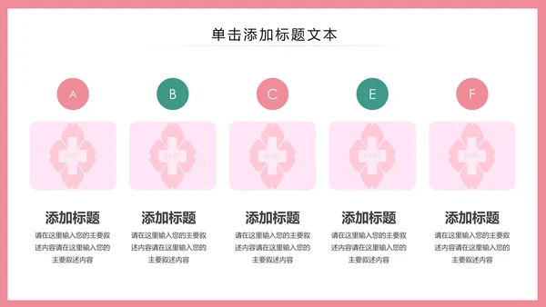 简约清新护士护理专业医疗医院PPT模板
