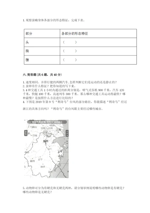 教科版三年级下册科学期末测试卷精品【网校专用】.docx