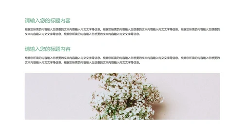 白色简约风大学生大四校园毕业论文答辩PPT模板