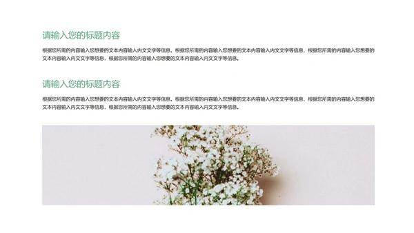 白色简约风大学生大四校园毕业论文答辩PPT模板