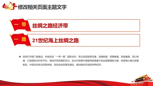 砥砺奋进党风建设PPT教学报告