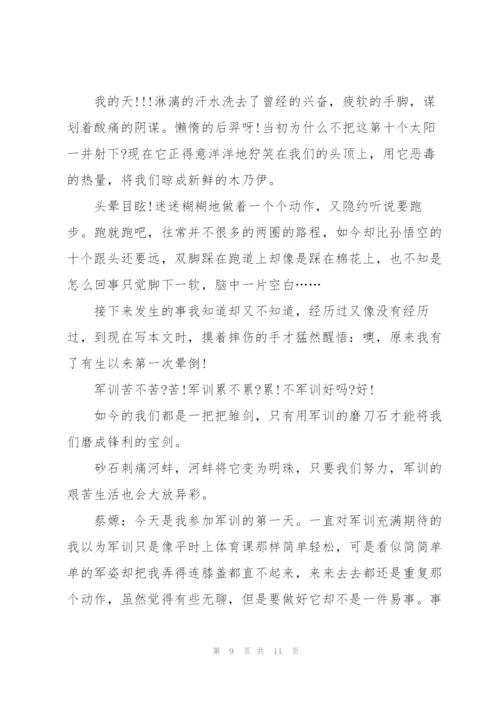 心得体会800字军训5篇范文.docx