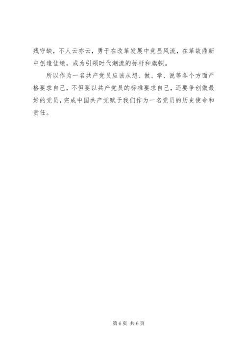 党性党责党风党规专题教育心得体会.docx
