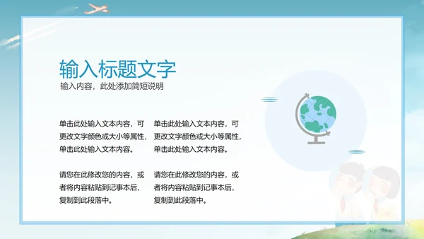 班干部竞选简历PPT模板