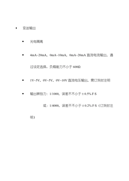 XSDU产品详细专项说明书.docx