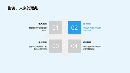 现代牧业新篇章