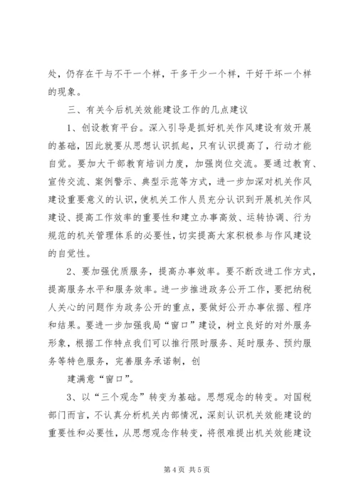 关于“虚拟养老院”建设的思考与建议精编.docx