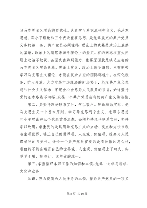 学习十七届四中全会心得.docx