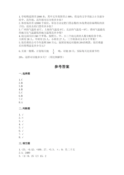 小升初数学期末测试卷及完整答案（全国通用）.docx