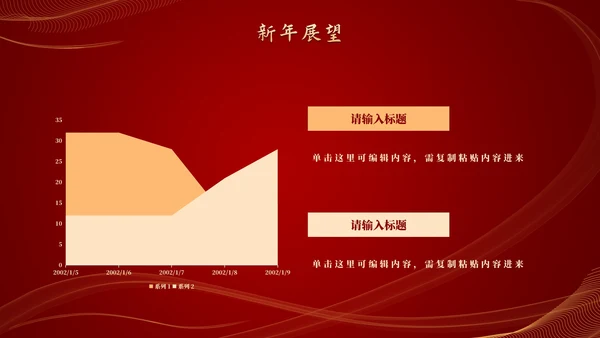 流体光线企业年会庆典PPT模板