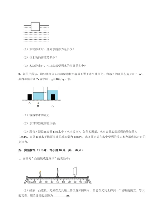 强化训练内蒙古赤峰二中物理八年级下册期末考试定向训练试卷（详解版）.docx