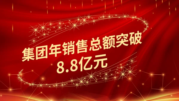 大气年会表彰大会颁奖典礼通用PPT模板