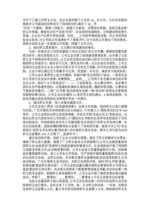 公司年终总结报告