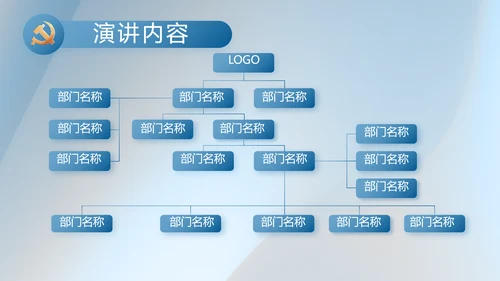 蓝色大气党务干部述职报告动态PPT