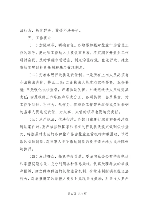 工商行政管理局党政报告.docx