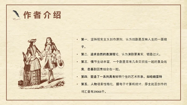 《罗密欧与朱丽叶》莎士比亚经典戏剧PPT