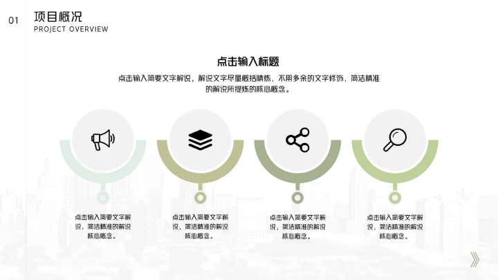 大学生创业大赛活动项目商业计划书PPT