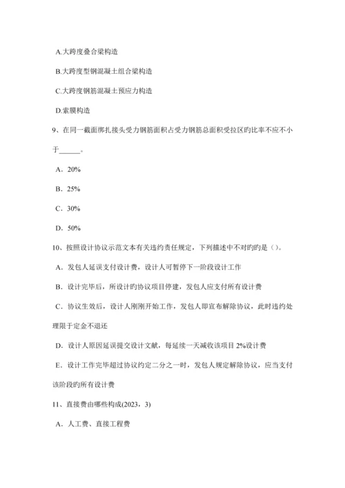 2023年广东省一级建筑师建筑材料与构造建筑材料的分类考试题.docx