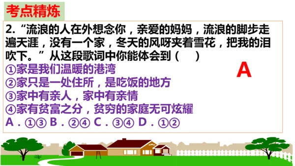 第二单元 成长的时空【核心考点复习课件】(共28张PPT)
