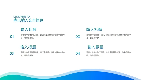 蓝色渐变流体简约风工作总结PPT模板