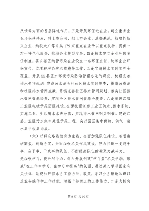 环保水务局宣传教育工作计划.docx