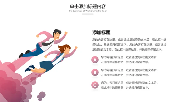 健康运动健身运动健身器材健身会所PPT模板