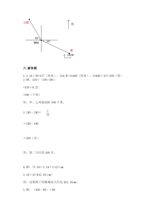 2022六年级上册数学期末考试试卷及完整答案【网校专用】.docx