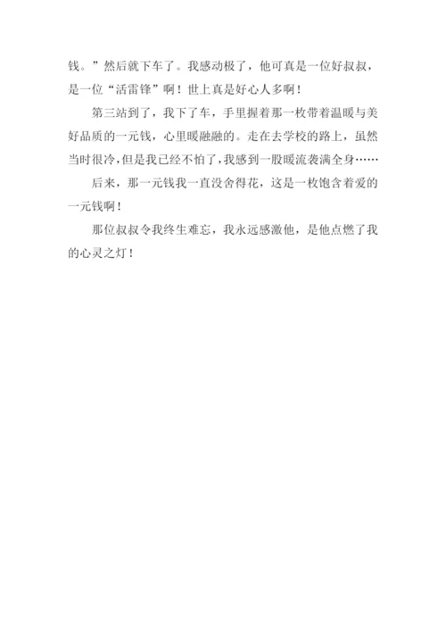 心灵之灯作文600字-1.docx