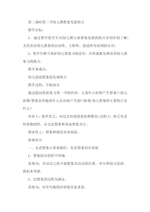 幼儿教师个人培训心得体会精选.docx