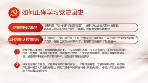 党支部党史学习教育工作总结动态PPT