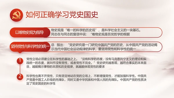 党支部党史学习教育工作总结动态PPT