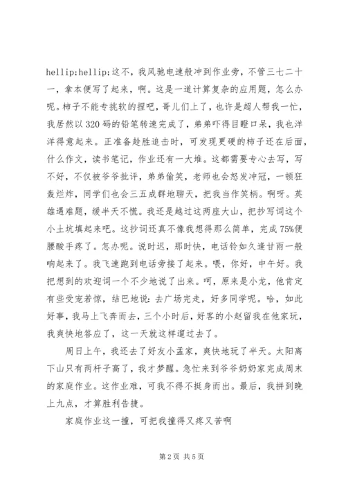 关于吸取经验教训的范文.docx