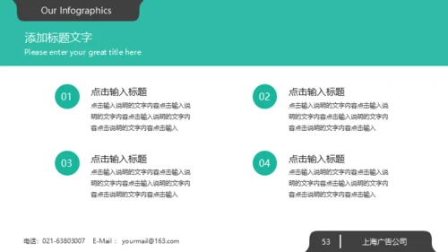 绿色系大气欧美商务风企业宣传通用PPT模板