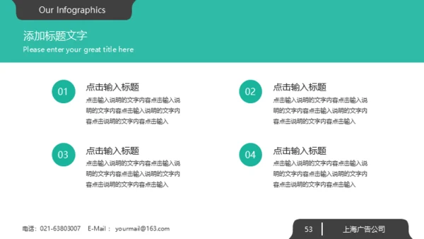 绿色系大气欧美商务风企业宣传通用PPT模板