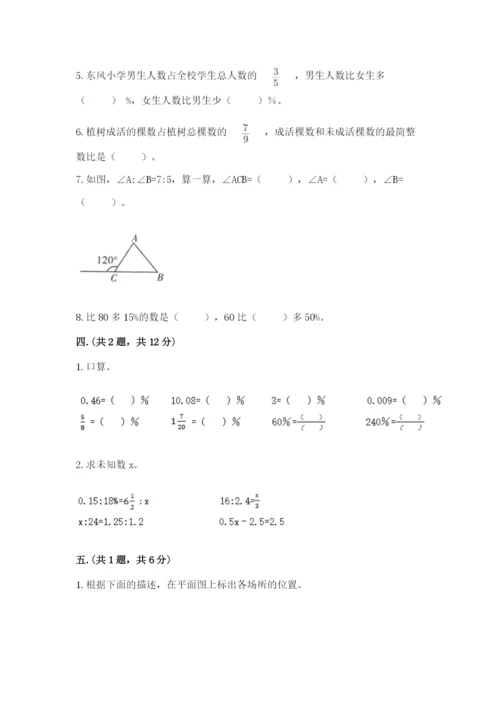 北师大版数学小升初模拟试卷附答案【考试直接用】.docx