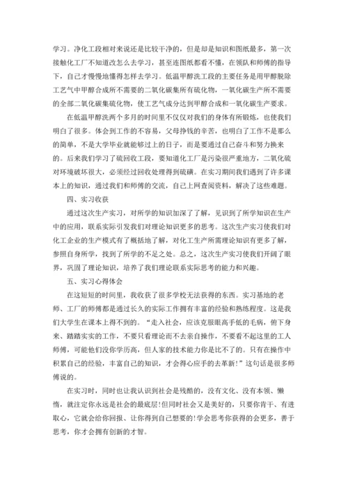 化工厂的实习报告3篇.docx