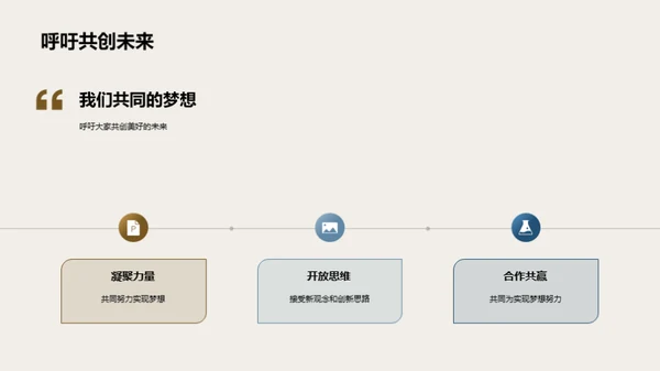 毕业生的未来路线图