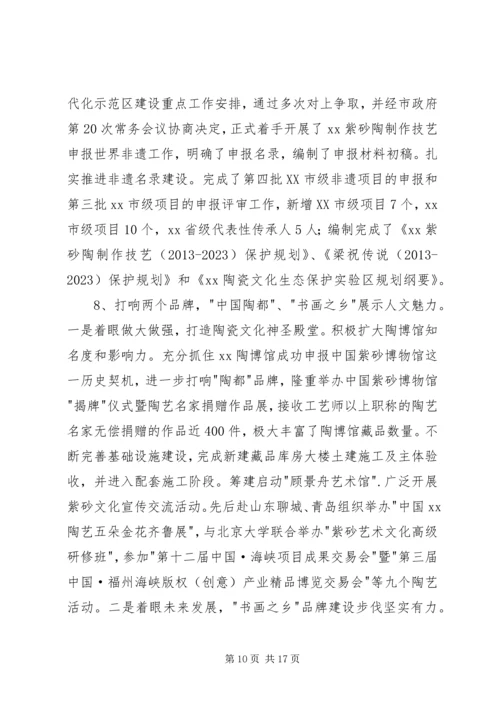 文广新局上半年工作总结及下半年工作计划.docx