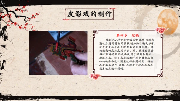 皮影戏民间艺术通用PPT模板