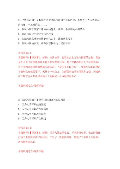 云南昆明医科大学公开招聘85人模拟卷第0版