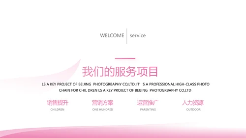 粉色美容美发年终工作总结汇报计划PPT模板