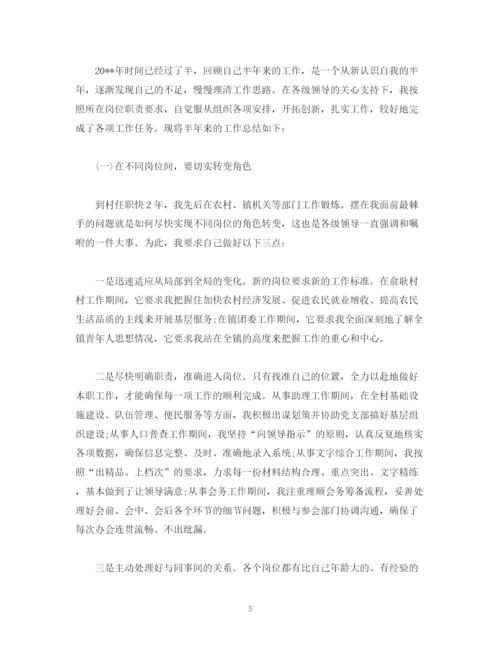 精编之村委会工作计划报告范文3000字2).docx