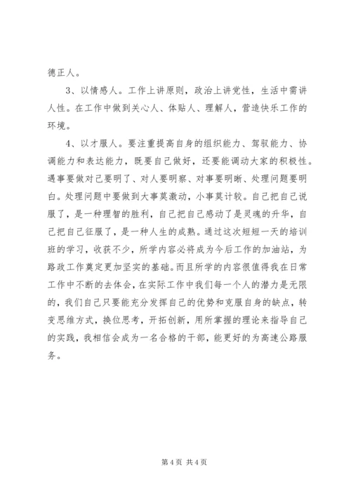 乡镇干部学习心得体会.docx