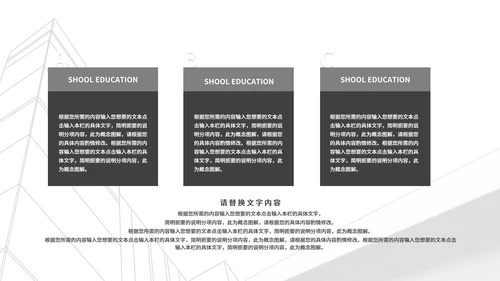 白色简约风都市城市销售月度总结PPT模板
